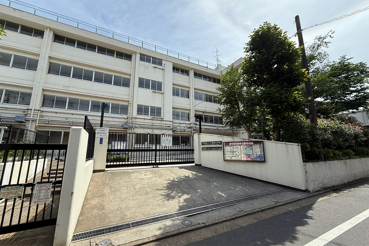 目黒区立月光原小学校 徒歩約5分(約350m)